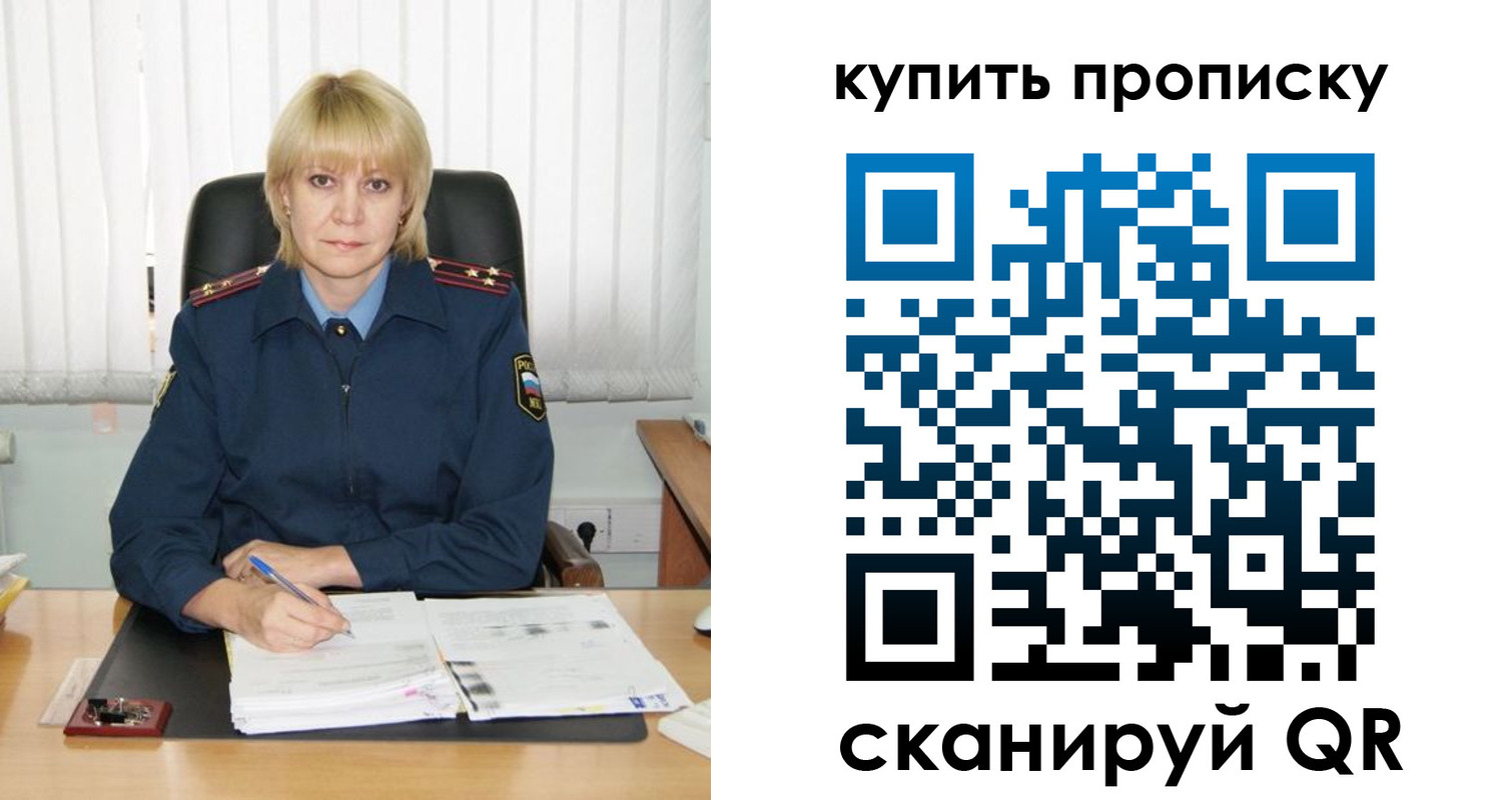 купить прописку в Камне-на-Оби
