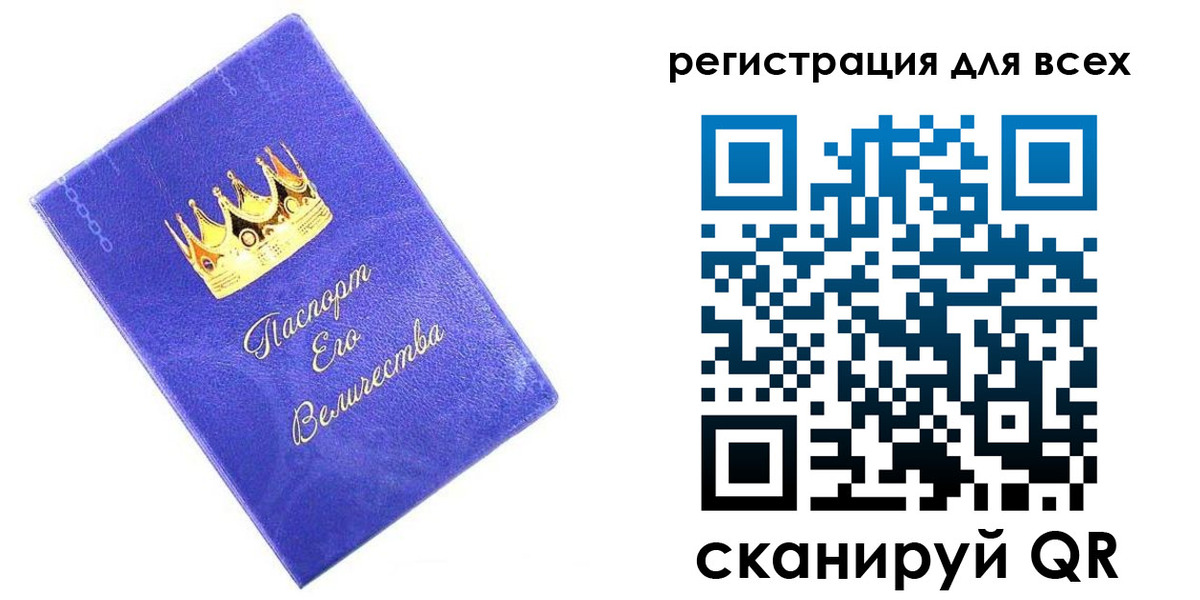 прописка законно в Камне-на-Оби