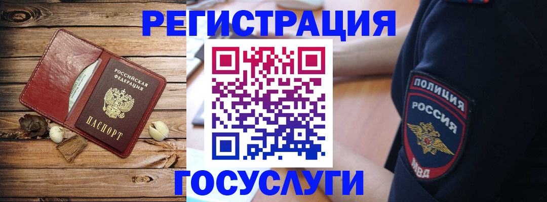 миграционный учет в Камне-на-Оби